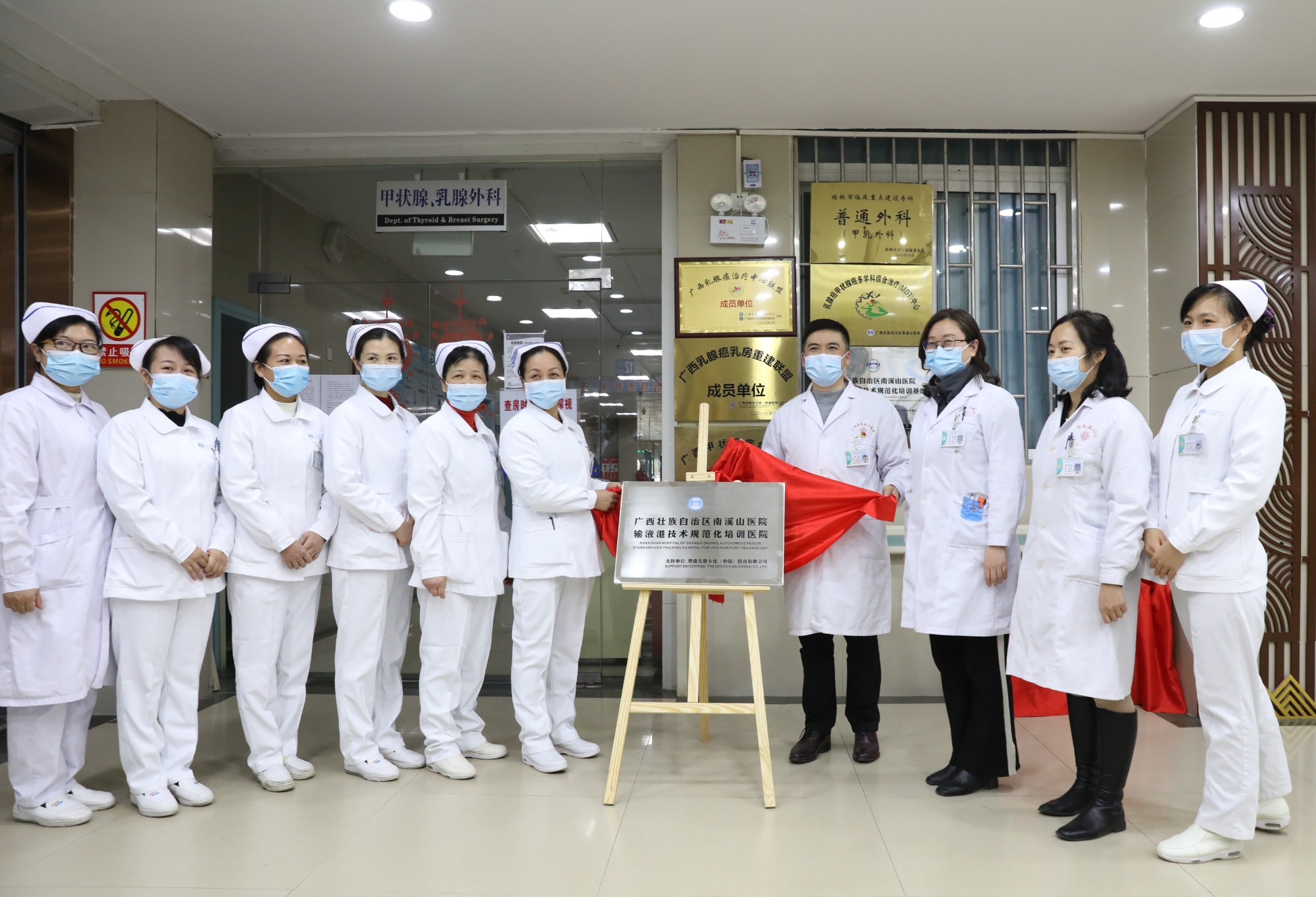 桂林首家输液港技术规范化培训医院正式挂牌