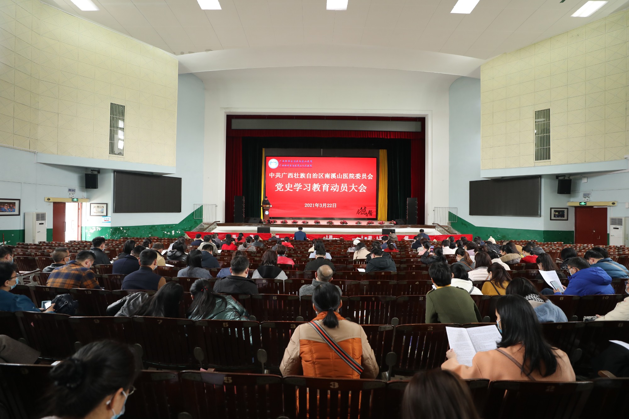 南溪山医院召开党史学习教育动员大会