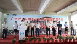 自治区南溪山医院配套综合楼顺利封顶