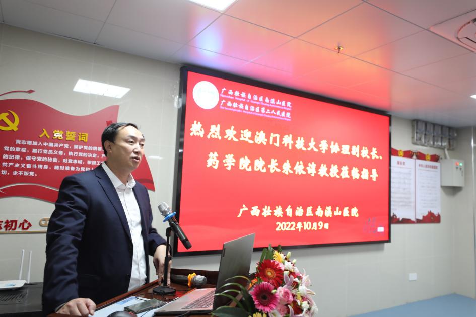 4.南溪山医院党委副书记、院长刘宇军对朱依谆教授的到来表示热烈欢迎。