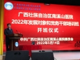 自治区南溪山医院创新遴选工作机制 提高发展党员“含金量”