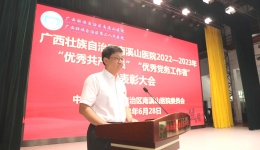 自治区南溪山医院举办庆祝中国共产党成立102周年大会