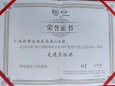 南溪山医院荣获2023年度全国“痤疮防治科普周”先进集体奖