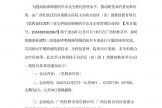 广西壮族自治区南溪山医院第四届桂滇黔三省交界地区肺癌的早诊及全程 管理培训班通知