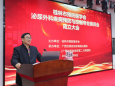 桂林市预防医学会第一届泌尿外科疾病预防与控制专业委员会成立大会在广西壮族自治区南溪山医院召开